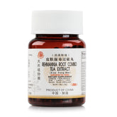 宜康牌 皮膚濕毒過敏丸150粒